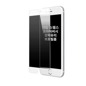 패치웍스[아이폰6s 플러스/6 플러스] ITG 스텔스 강화유리